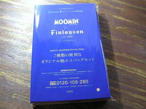 リンネル 2020年12月号付録 ムーミン フィンレイソン 2種類の便利なオリジナル柄エコバッグセット ※土日祝日発送無し　