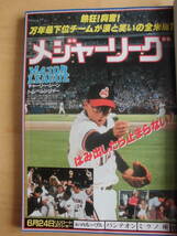 【キネマ旬報】1989年7月上旬号　巻頭特集★インディ・ジョーンズ　最後の聖戦/メジャーリーグ/バロン　他_画像4