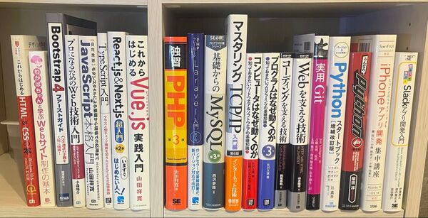 プログラミング参考書 21冊まとめ売り 値段交渉OK
