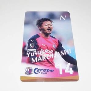 スタジアム限定 セレッソ大阪 オンサイトカード 2020 Jリーグ トレーディングカード 丸橋祐介 N ノーマルカード トレカ サガン鳥栖