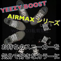 最高品質★1足分 ピンク リフレクティブ シューレース 反射 靴ひも アディダス yeezy nike ナイキ airmax 90 エアマックス 95 97 98 に_画像6