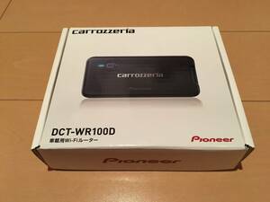 Pioneer Pioneer Carrozzeria Carozzeria автомобильный Wi-Fi маршрутизатор DCT - WR100D автомобильный новый товар нераспечатанный не использовался товар 