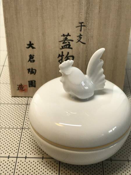 大倉陶園 干支香合 ［酉 直径6×高さ6.5cm］ 【桐箱入】