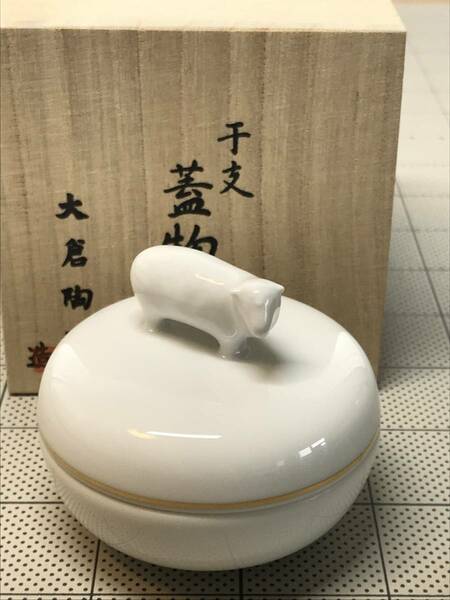 大倉陶園 干支香合 ［未 直径6×高さ5.5cm］ 【桐箱入】