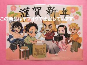 【送料無料】鬼滅の刃 ufotable cafe クリアファイル お正月 2020 A4 煉獄 炭治郎 善逸 禰豆子 伊之助