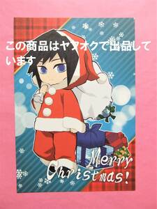 【送料無料】鬼滅の刃 ufotable cafe クリスマス ポストカード 冨岡義勇 鬼滅カフェ ポスカ 冨岡 義勇