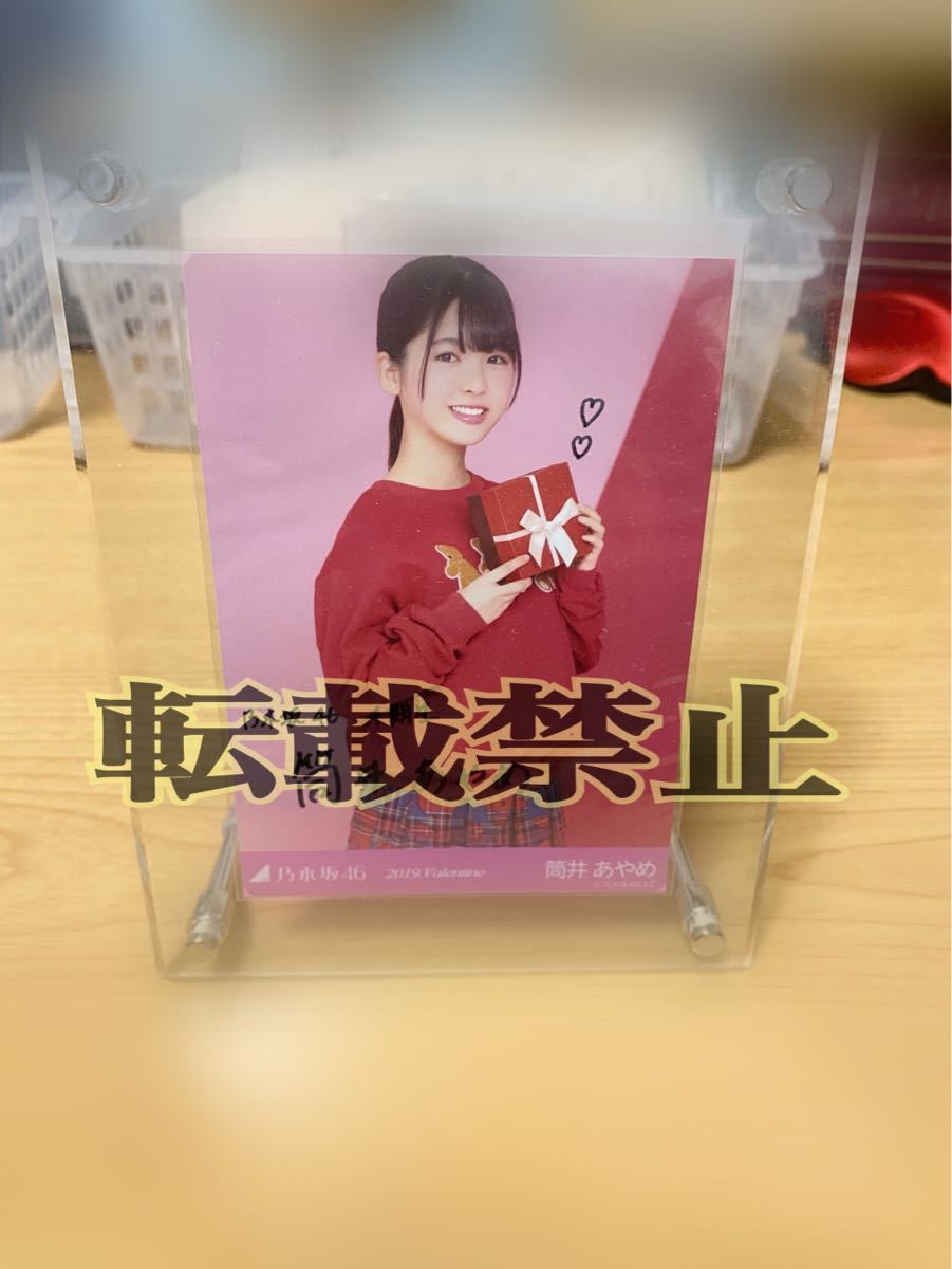 2025年最新】Yahoo!オークション -筒井あやめ 直筆の中古品 2025年最新】Yahoo!オークション -筒井あやめ 直筆の中古品