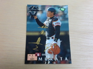 ヤフオク 村田真一サインの中古品 新品 未使用品一覧 ヤフオク 村田真一サインの中古品 新品 未使用品一覧
