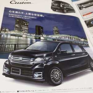  Honda малолитражный легковой автомобиль N Wagon каталог [2014.9]2 позиций комплект ( не продается ) новый товар 