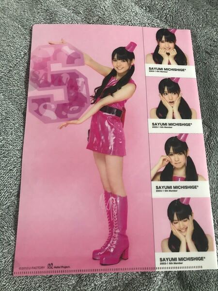 道重さゆみ クリアファイル
