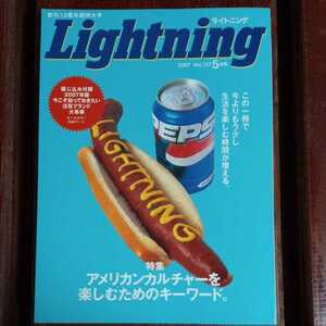2007　Vol.157　5月号　ライトニング　Lightning　雑誌　中古　アメカジ