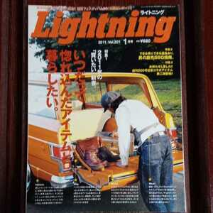 2011　Vol.201　1月号　ライトニング　Lightning　雑誌　中古　アメカジ