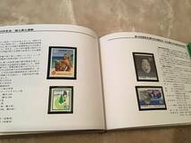 特殊切手帳 六冊 1982～1989年 状態良い_画像5