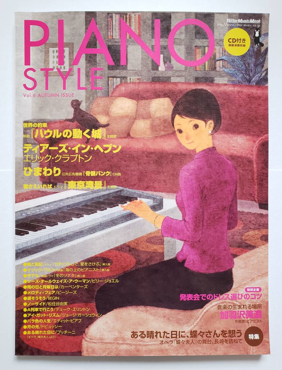 かんたんクラシック ドビュッシー ピアノ・スコア 模範演奏CD付き(楽譜)-