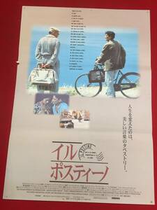 ub46286『イル・ポスティーノ』B2判ポスター　マイケル・ラドフォード　マッシモ・トロイージ　フィリップ・ノワレ