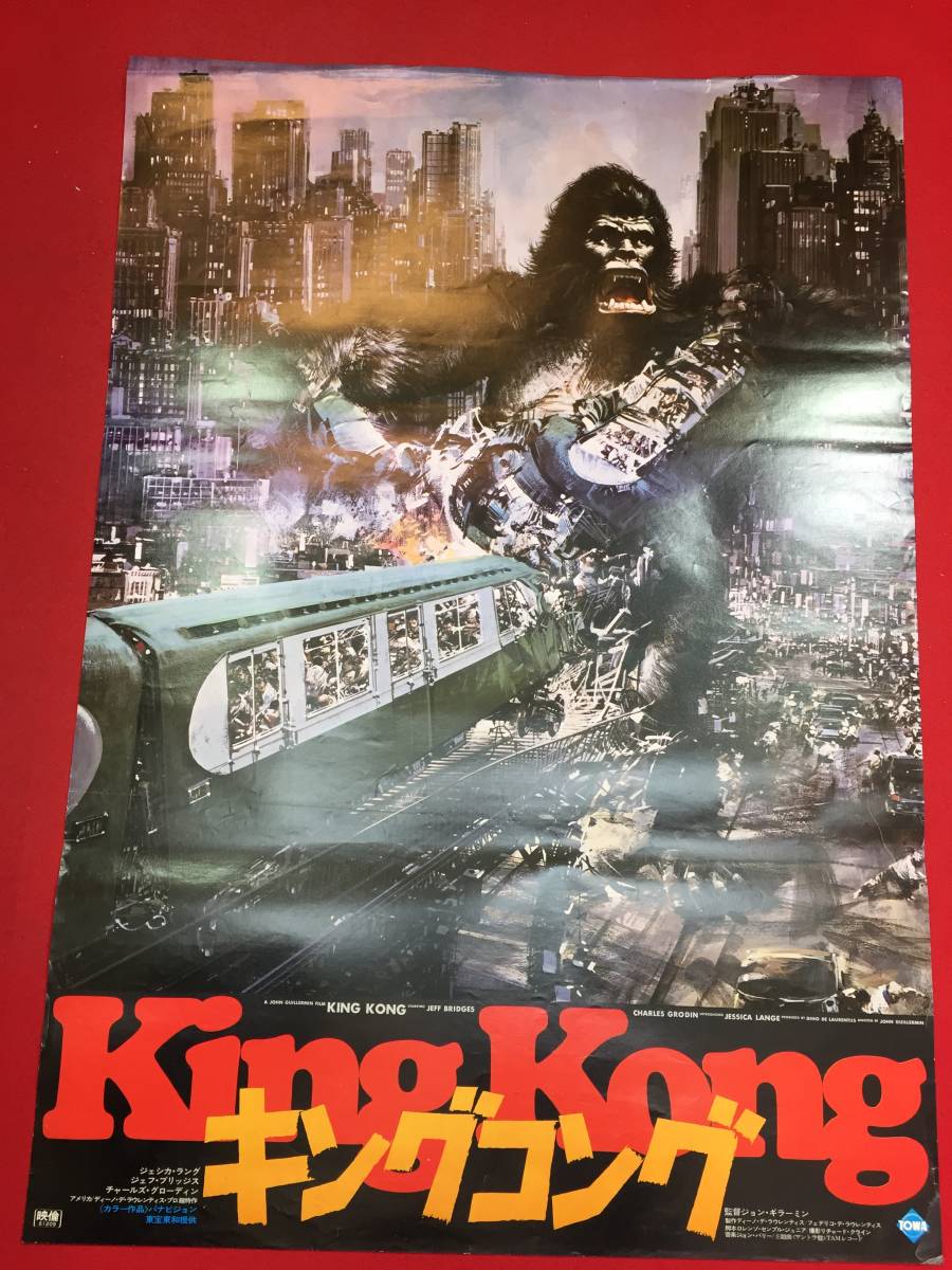 ジェシカ ポスターの値段と価格推移は?|12件の売買データから