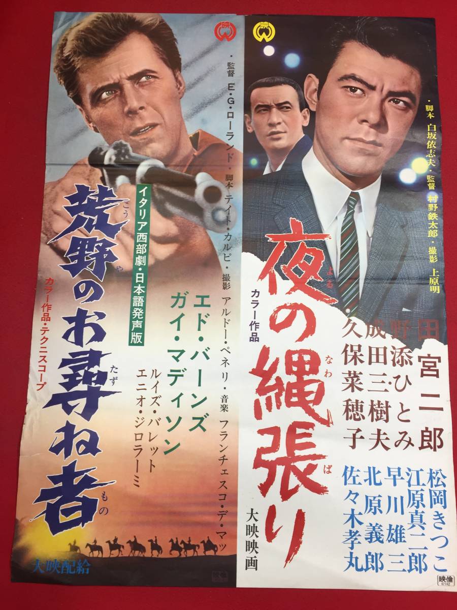 安いポスター ガイ・マディソンの通販商品を比較 | ショッピング情報の