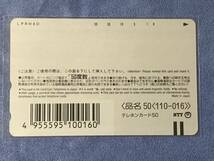 日本テレビ　日テレ　放送　テレカ50度数　未使用 テレホンカード_画像2
