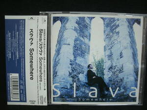 ●送料無料●中古CD ● slava / somewhere / スラヴァ