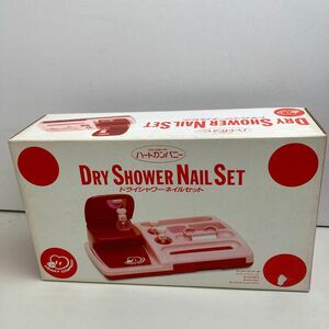 ☆☆レア品☆アルプス商事☆HEART COMPANY☆DRY SHOWER NAIL SET☆ドライシャワーネイルセット☆未開封品☆当時物☆昭和レトロ☆絶版☆希少