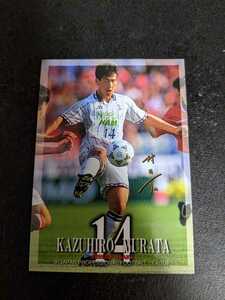 即決★Ｊカード97 セレッソ大阪　村田一弘　プリントサインカード