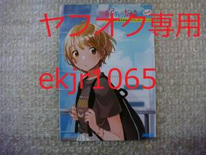 非売品 弱キャラ友崎くん Lv.4巻 オリオン書房限定 特典 書き下ろしSS 4Pリーフレット 屋久ユウキ フライ アニメ化 初版