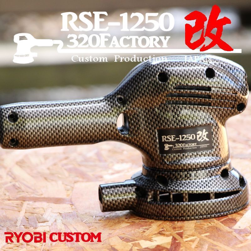 ご予約品】 RYOBI リョービ RSE-1250/PED-130KT カスタムハウジング(外装) ステッカーボム柄 - 電動ポリッシャー - hlt.no ご予約品】 RYOBI リョービ RSE-1250/PED-130KT カスタムハウジング(外装) ステッカーボム柄 - 電動ポリッシャー - hlt.no