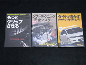 DVD3枚◆ 雑誌 REV SPEED 付録DVD シビックタイプR FD2　未開封2枚