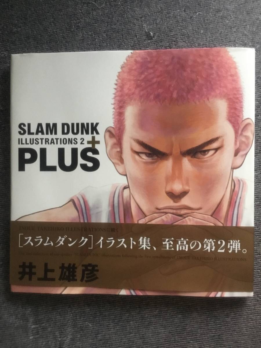 スラムダンク 初版の値段と価格推移は?|264件の売買情報を集計した ...