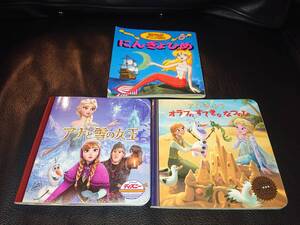 ネコポス送無料★中古ミニ絵本3冊セット★Disneyディズニー★アナと雪の女王&オラフのすてきななつのひ&世界名作アニメにんぎょひめ