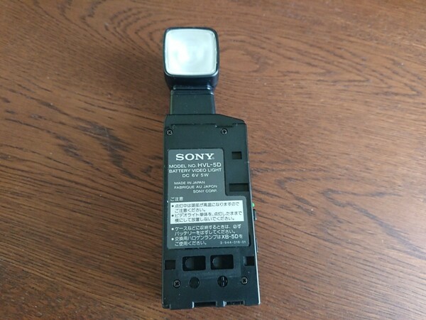 中古 ソニー SONY バッテリービデオライト Battery Video Light HVL-5D