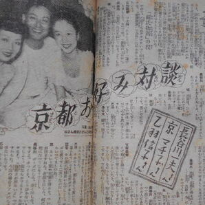 ★USED・婦人生活・同志社 発行 ・(1951年)昭和26年11月・11月特大号★の画像4