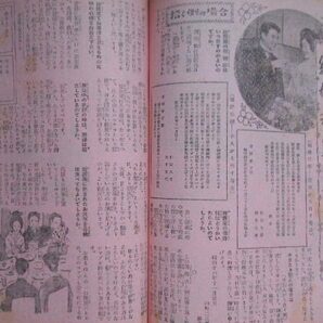 ★USED・婦人生活・同志社 発行 ・(1951年)昭和26年11月・11月特大号★の画像5