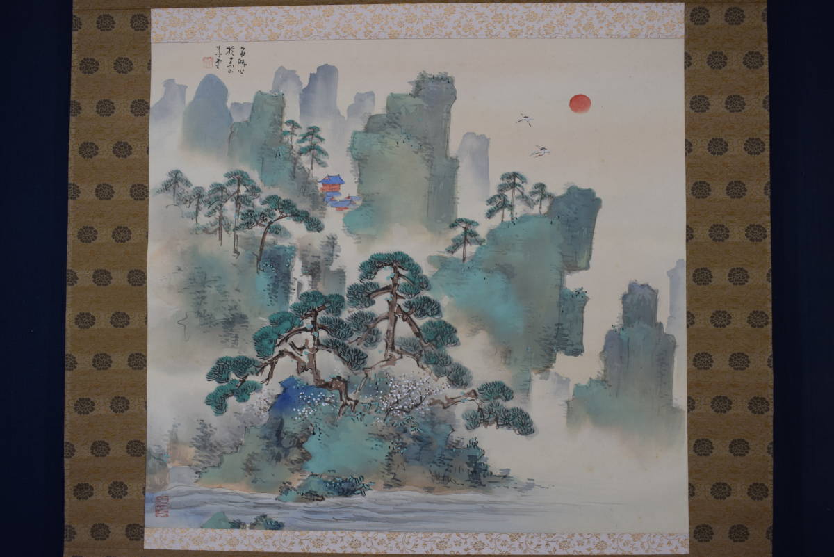 Genuino/Miyase Izumijo/Monte Horai/Paisaje de celebración/Horizontal//Pergamino colgante☆Barco del tesoro☆W-992 JM, Cuadro, pintura japonesa, Paisaje, viento y luna