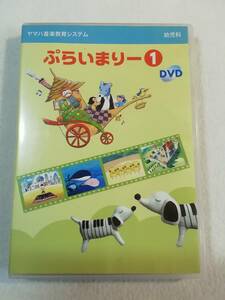  used DVD[ Yamaha music education system .....-① 15 bending compilation.33 minute.. summarize shipping. prompt decision.
