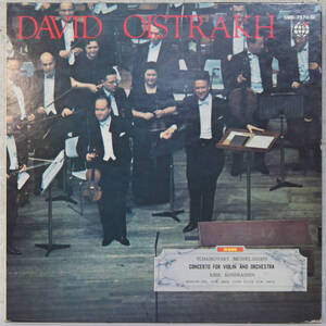 10110i 12LP★ DAVID OISTRAKH / TCHAIKOVSKY MENDELSSOHN Concerto for violin and orchestra ★SMK-7570(M) ヴァイオリン協奏曲