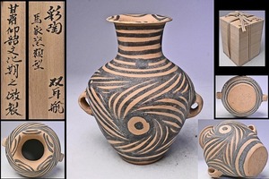 [ керамика произведение ]... уголок бутылка * лошадь дом обжиг в печи образец .... культура период .. производства * дерево коробка * нижний son* China старый керамика ..*