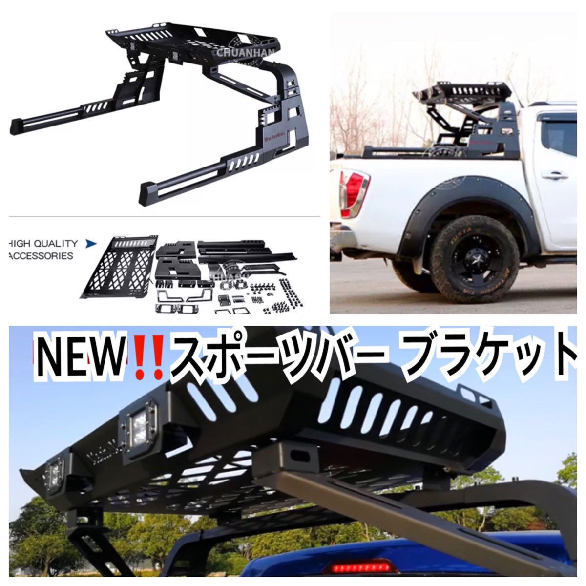 ヤフオク! -ハイラックス スポーツバーの中古品・新品・未使用品一覧