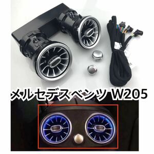 高品質◇メルセデスベンツCクラス W205(2014～2018) スピーカー アンビエントライト連動 スピーカー LED 64色 エアコン 純正交換タイプ