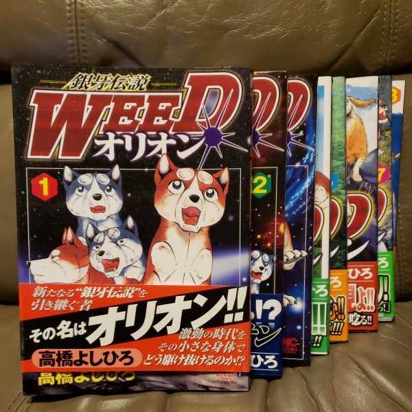 2025年最新】Yahoo!オークション -銀牙伝説weedの中古品・新品 2025年最新】Yahoo!オークション -銀牙伝説weedの中古品・新品