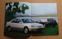 ★トヨタ・カムリ グラシア CAMRY GRACIA ステーションワゴン/セダン 1997年10月 カタログ ★即決価格★ _画像3