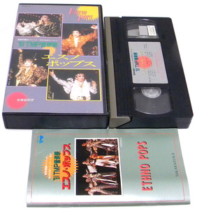 [ video ] '91TMP music festival esno* pops / Sumitomo VISA special * no. 34 times Takarazuka mirror ball / Takarazuka ...[VHS]