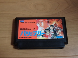 ヤフオク バツ テリー ゲーム の中古品 新品 未使用品一覧 ヤフオク バツ テリー ゲーム の中古品 新品 未使用品一覧