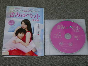 DVD レンタル落 きみはペット 完全版 入山 志田 全８巻セット ⑥4993