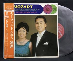 LP【モーツァルト・ピアノ連弾】児玉幸子・邦夫