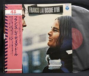 LP【Francis Lai Disque D'or フランシス・レイ・ディスク・ドール】