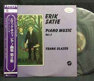 LP【Erick Satie Piano Music エリック・サティ：ピアノ曲集 第2集】Frank Glazer（フランク・グレイザーErick Satie Piano Music Vol.2 ）