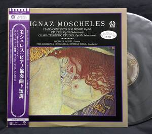 LP【Moscheles:Piano Concerto,Etudes モシュレス：ピアノ協奏曲ト短調】Michael Ponti（ミヒャエル・ポンティ ロマン派）