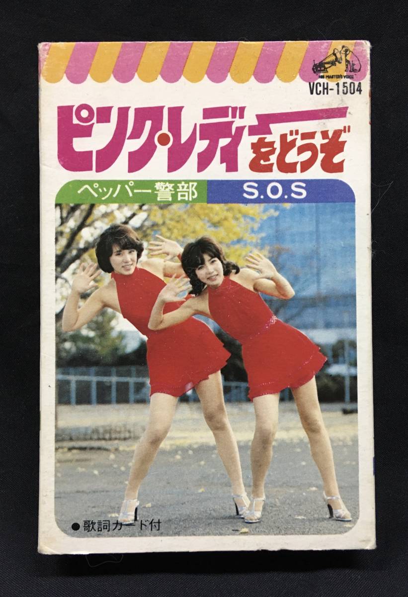 ヤフオク! -ピンクレディー カセットの中古品・新品・未使用品一覧