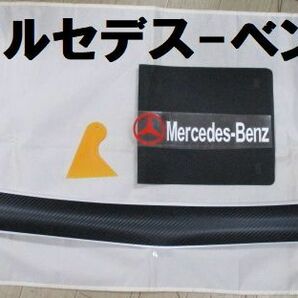 【特価品】メルセデス ベンツ カーボンファイバー トランク リアバンパー 保護ステッカー の画像1